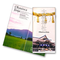 Ohmiwa Jinja English Guide/大神神社英語版ガイド