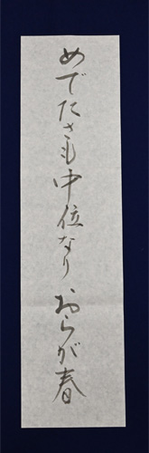 中１（仮名）