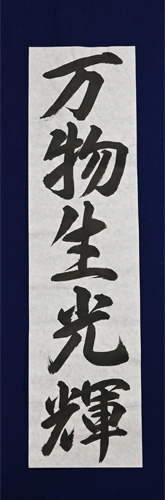 中３（漢字）