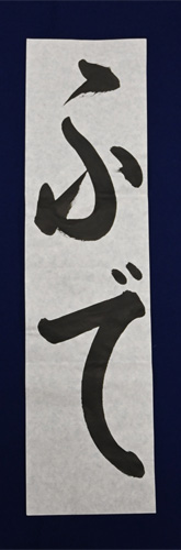 小１