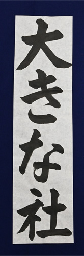 小　４