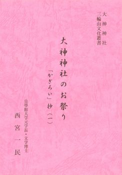 「かぎろい」抄一