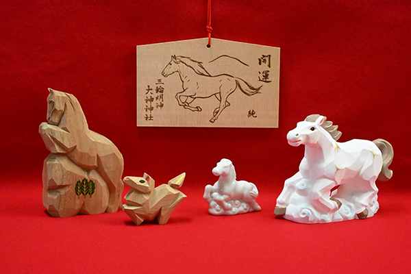 干支の「縁起物」